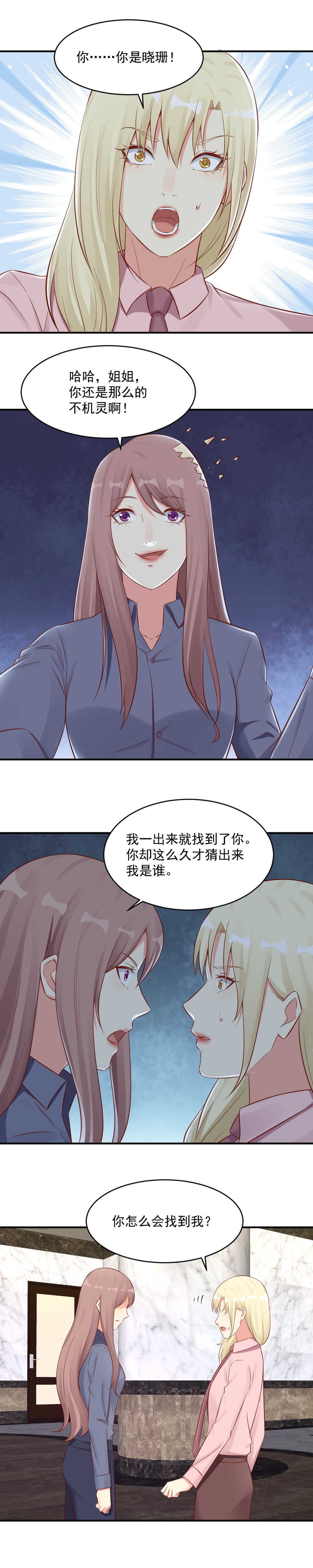 127.这难道都是爸爸的陷阱？-第127话