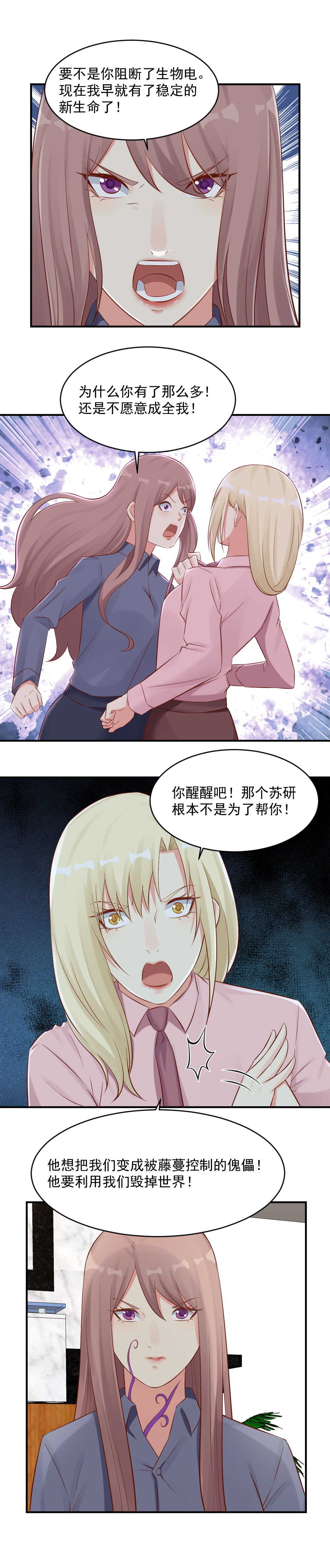 127.这难道都是爸爸的陷阱？-第127话