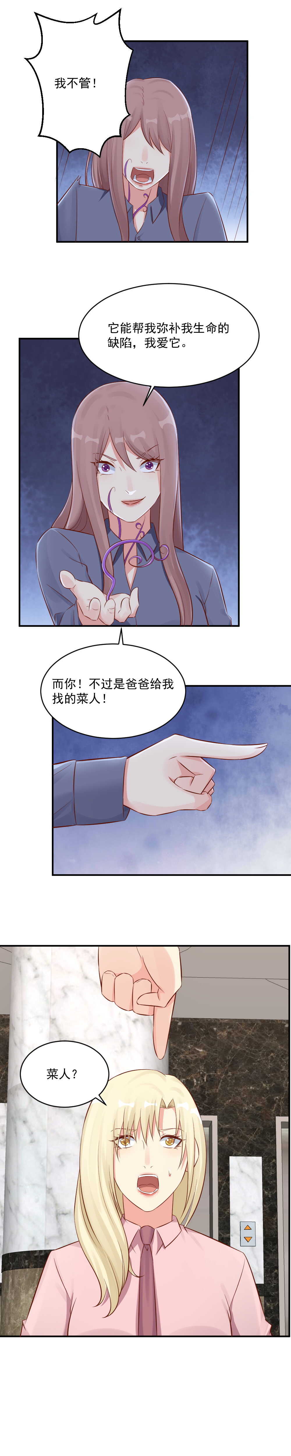 127.这难道都是爸爸的陷阱？-第127话