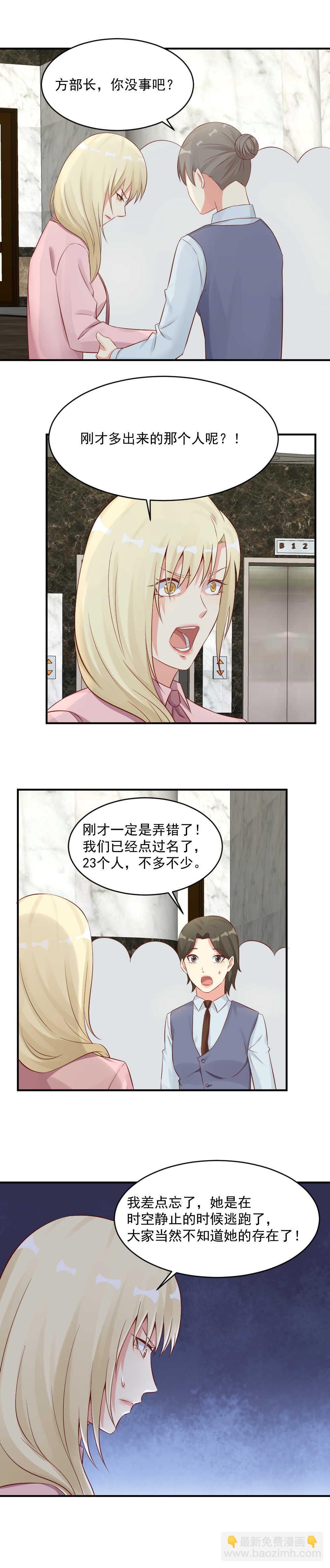 129.寻找走失的&ldquo;父亲&rdquo;-第129话