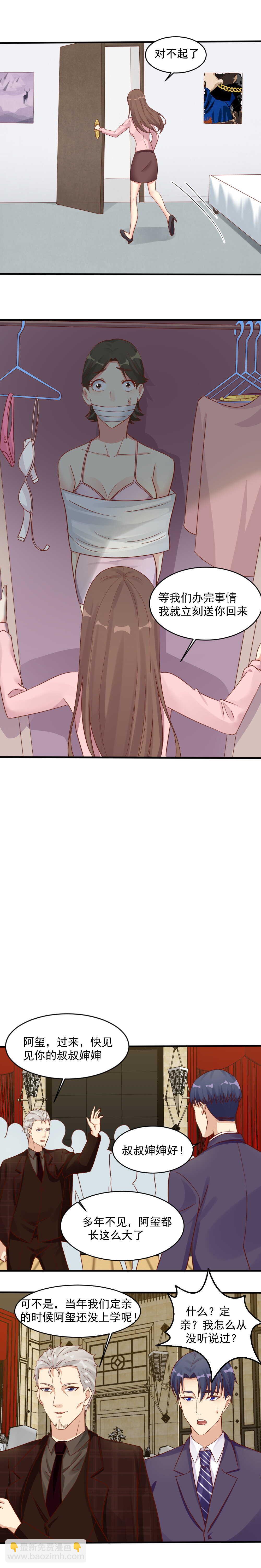 135.和柳萱订婚？-第135话