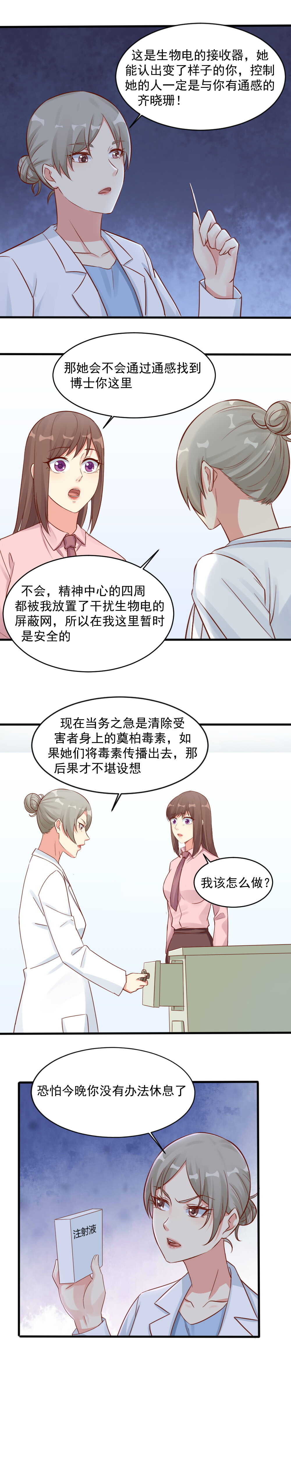 135.和柳萱订婚？-第135话