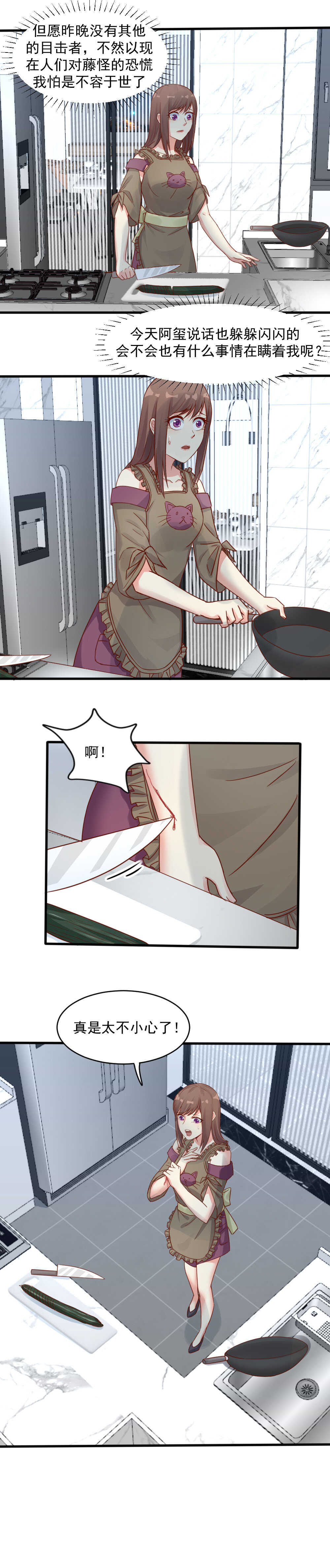 137. 订婚-第137话