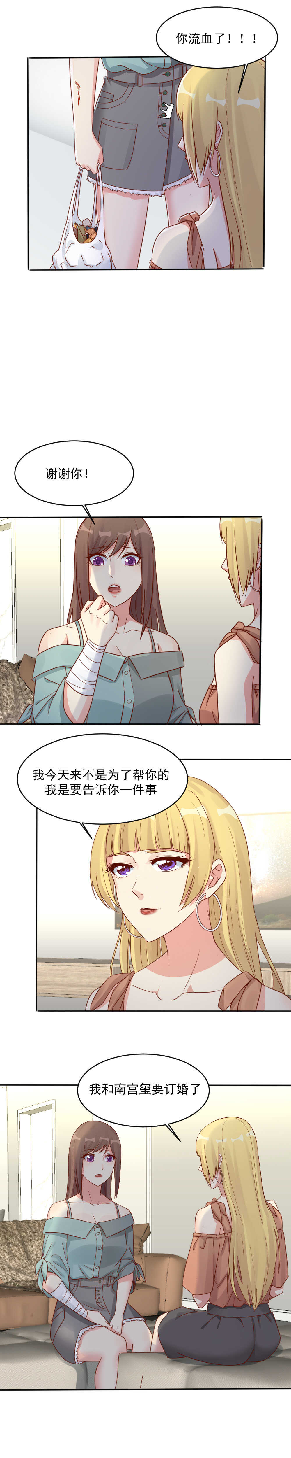 137. 订婚-第137话