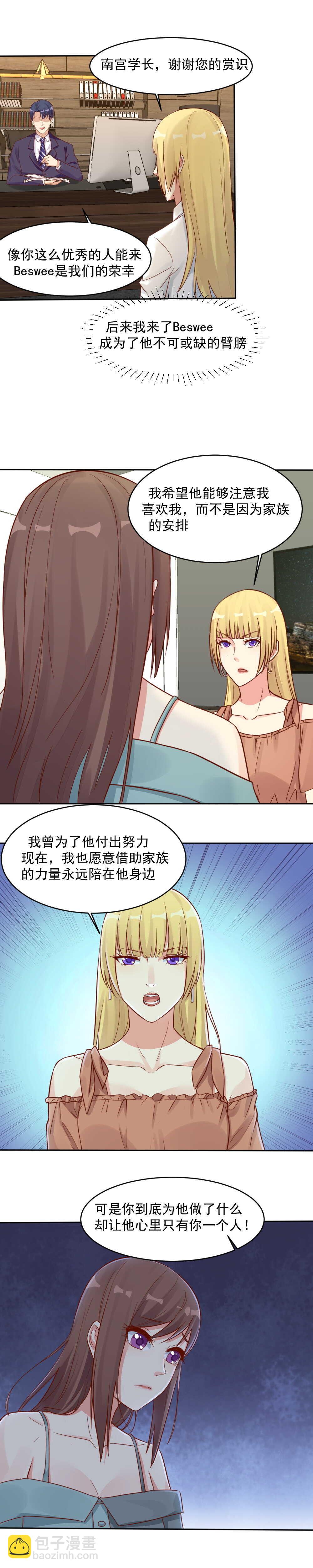 137. 订婚-第137话