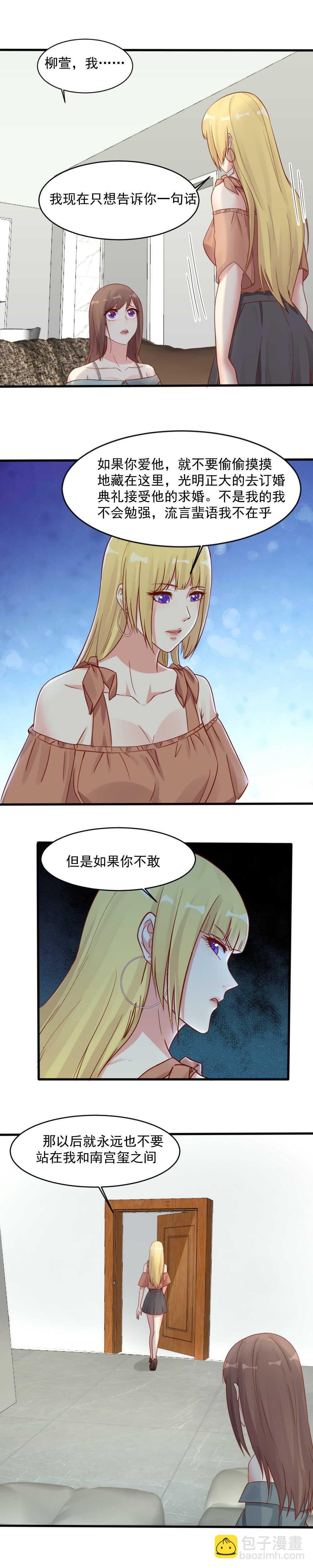 137. 订婚-第137话