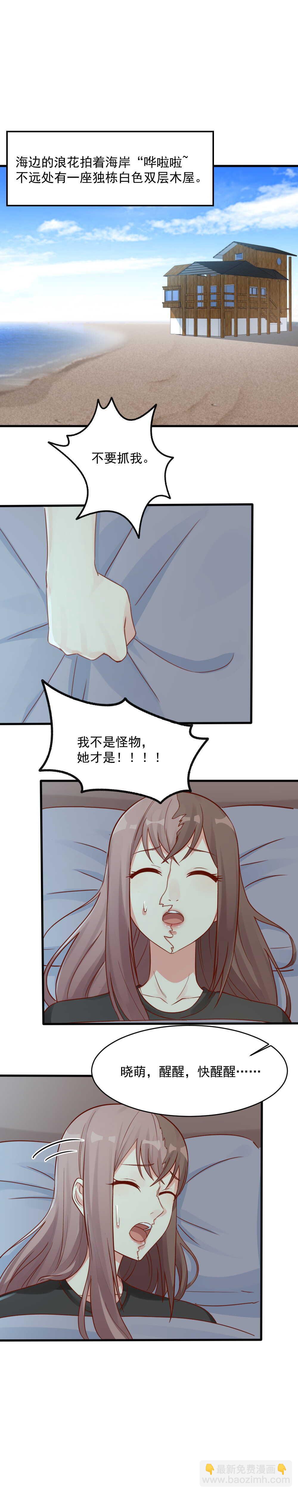 139.这才是我的未婚妻-第139话