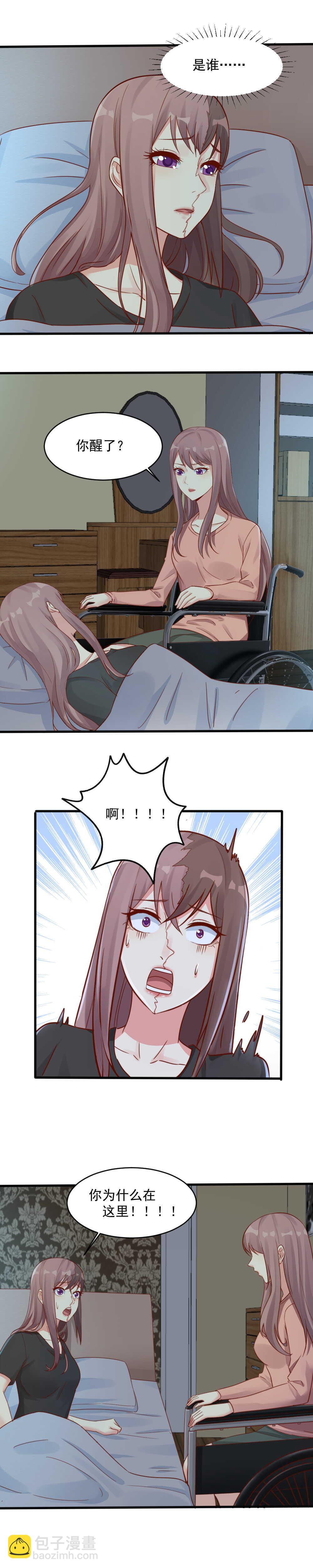 139.这才是我的未婚妻-第139话