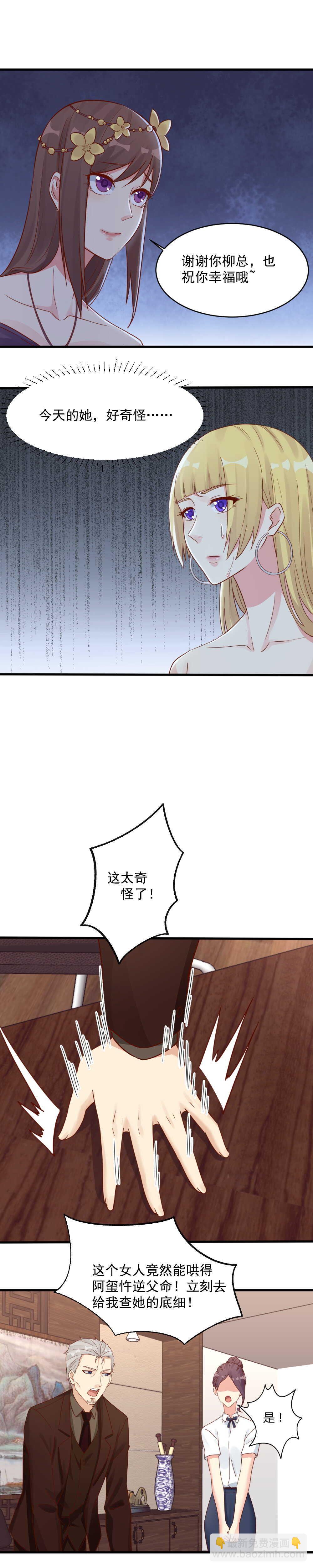 139.这才是我的未婚妻-第139话