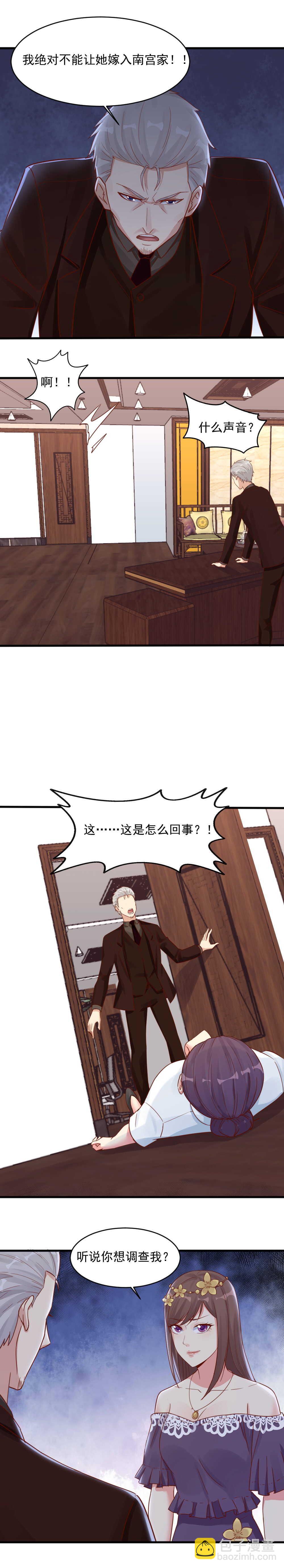 139.这才是我的未婚妻-第139话