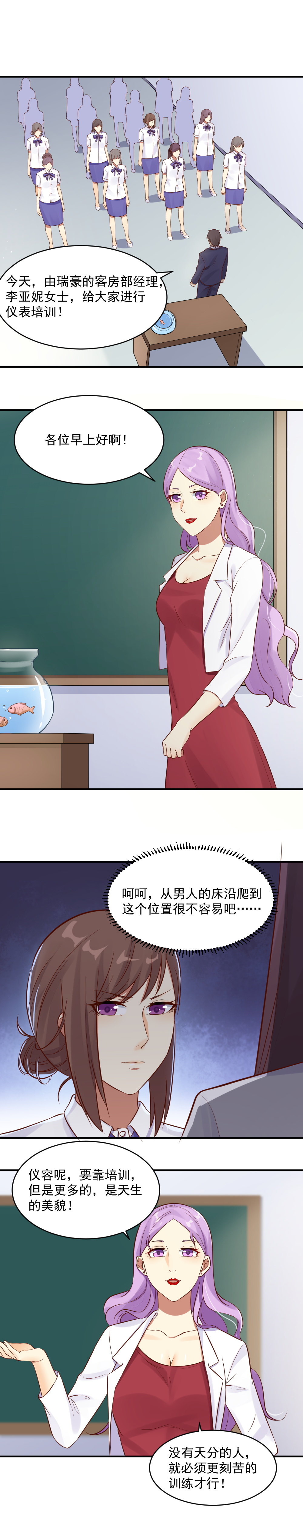 15. 总裁夫人抓狐狸精！-第15话