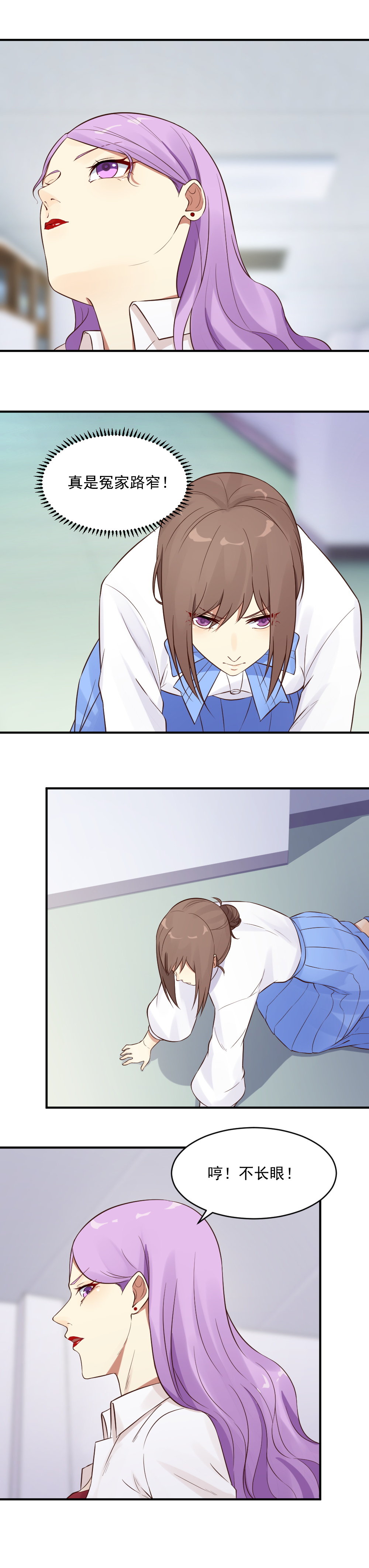 15. 总裁夫人抓狐狸精！-第15话