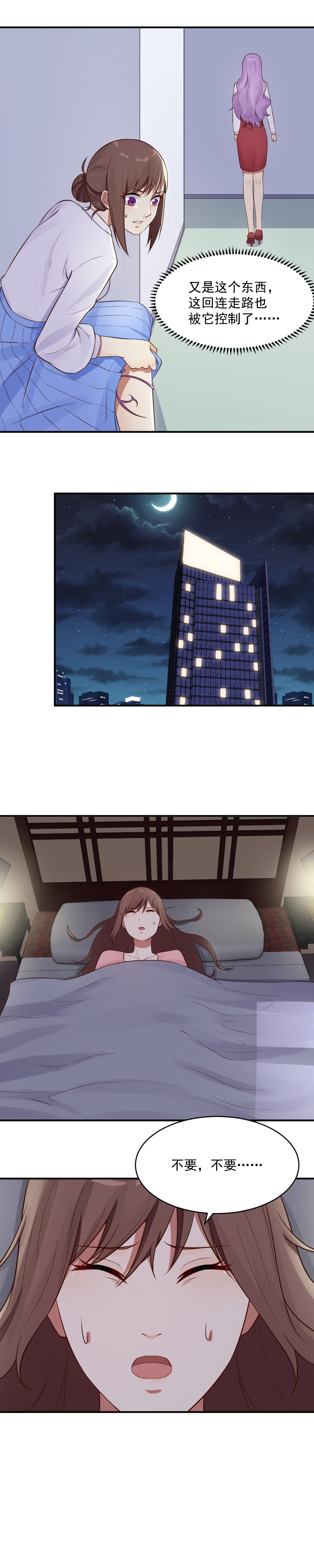 15. 总裁夫人抓狐狸精！-第15话