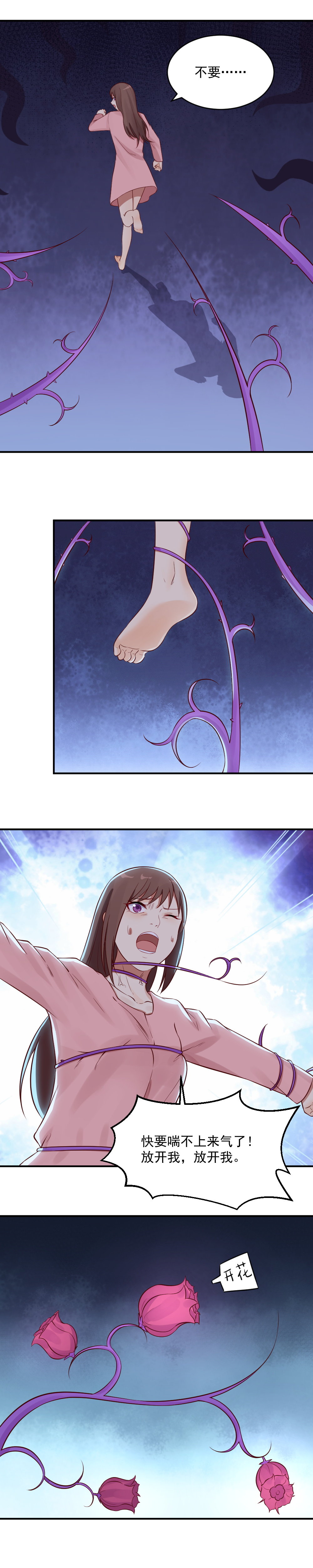 15. 总裁夫人抓狐狸精！-第15话