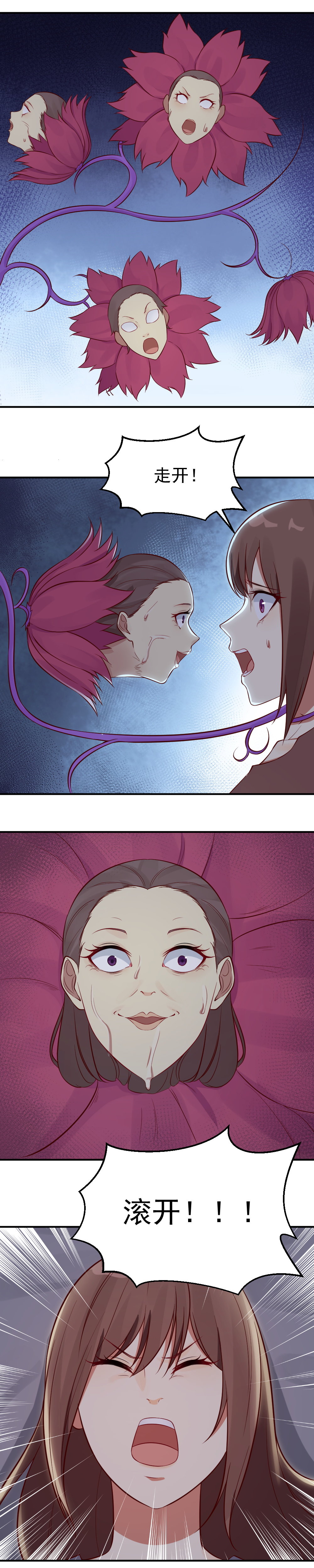 15. 总裁夫人抓狐狸精！-第15话