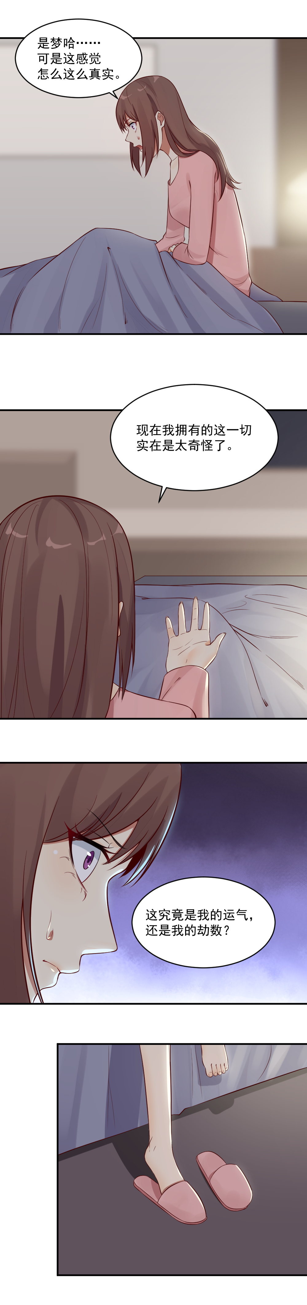 15. 总裁夫人抓狐狸精！-第15话