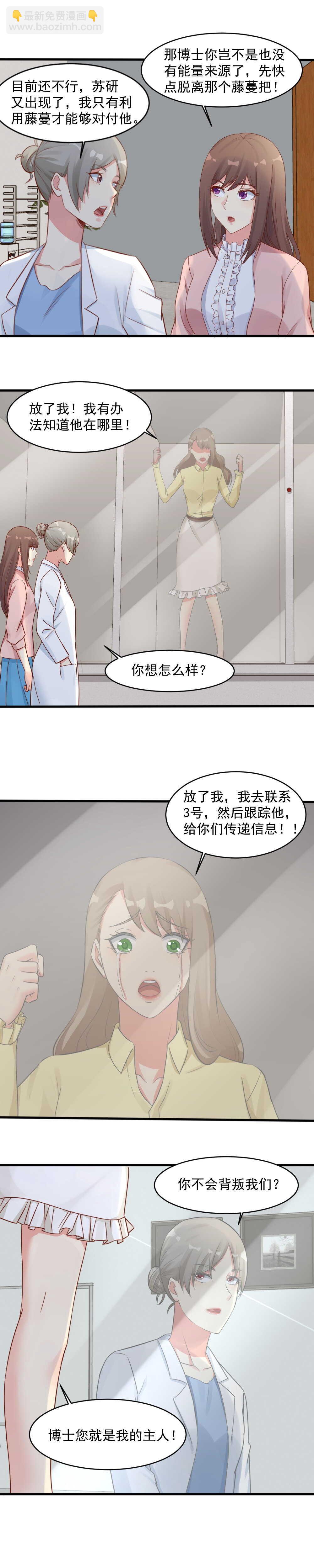 143.挖种子-第143话