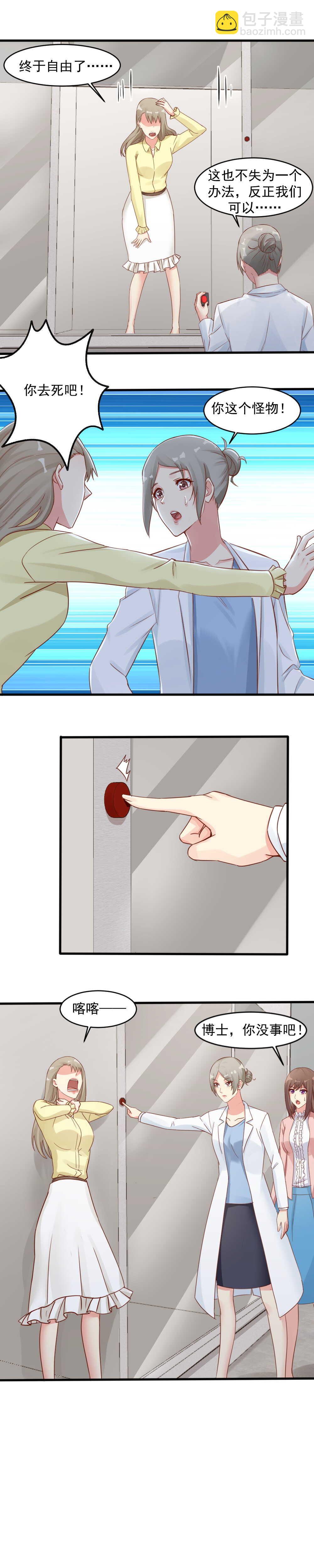 143.挖种子-第143话