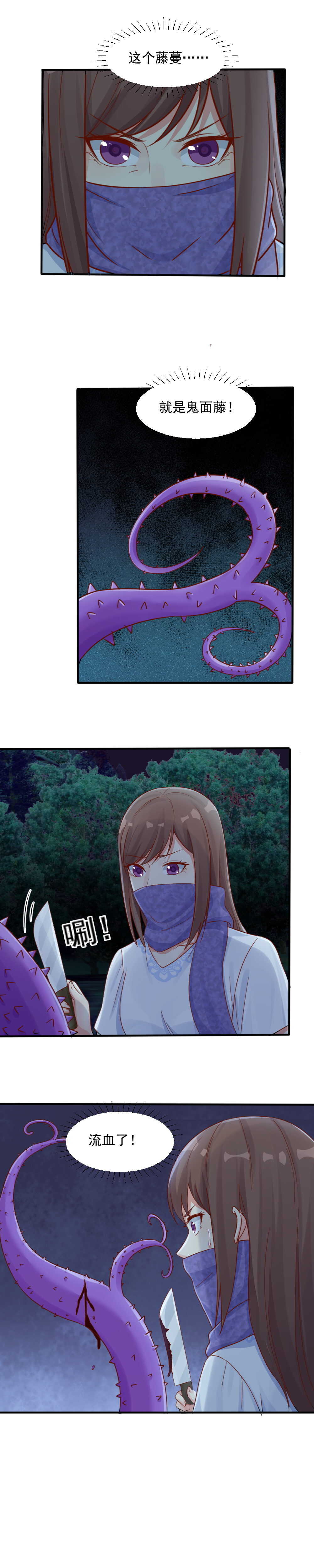 145.跟踪&ldquo;肖太太&rdquo;-第145话