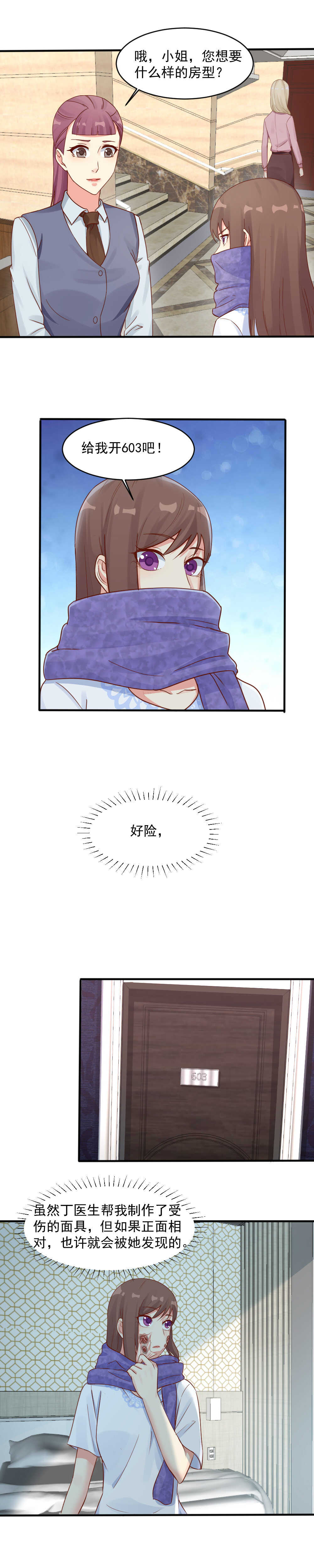 145.跟踪&ldquo;肖太太&rdquo;-第145话