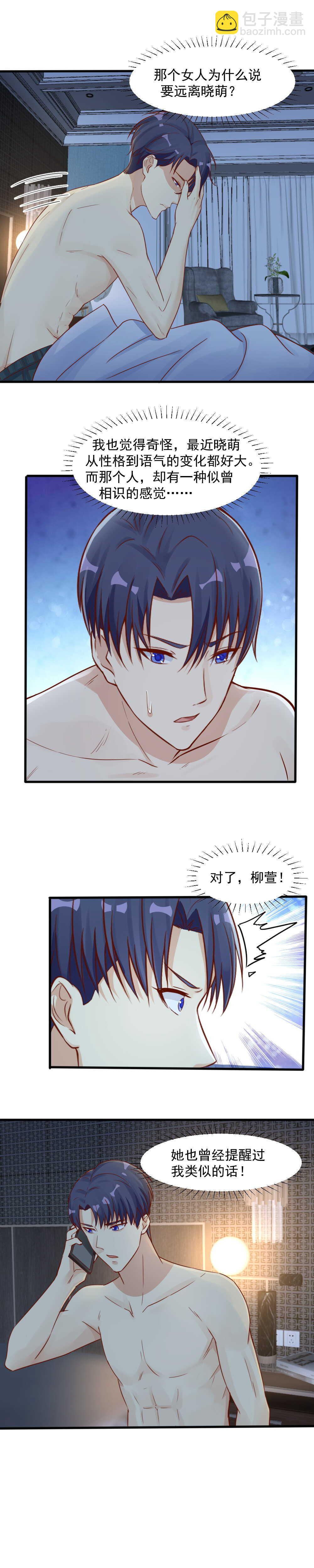 147.远离你身边的女人！-第147话