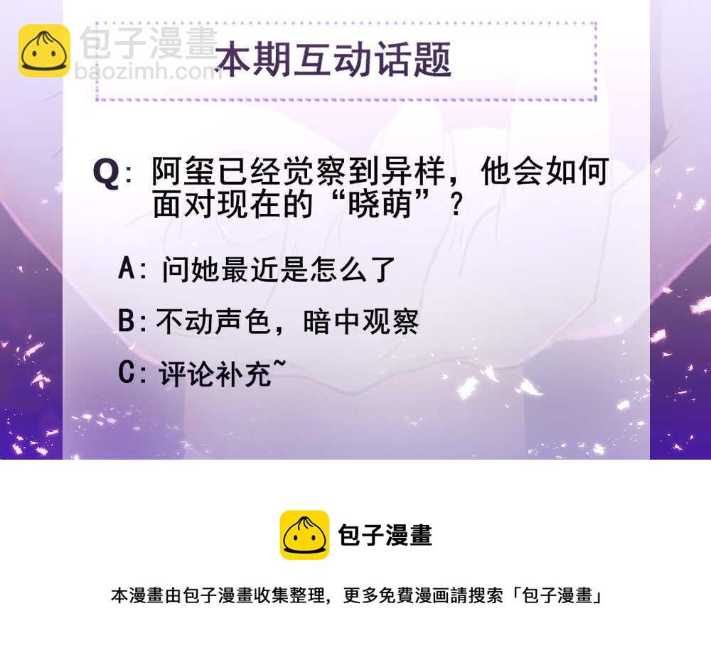 147.远离你身边的女人！-第147话