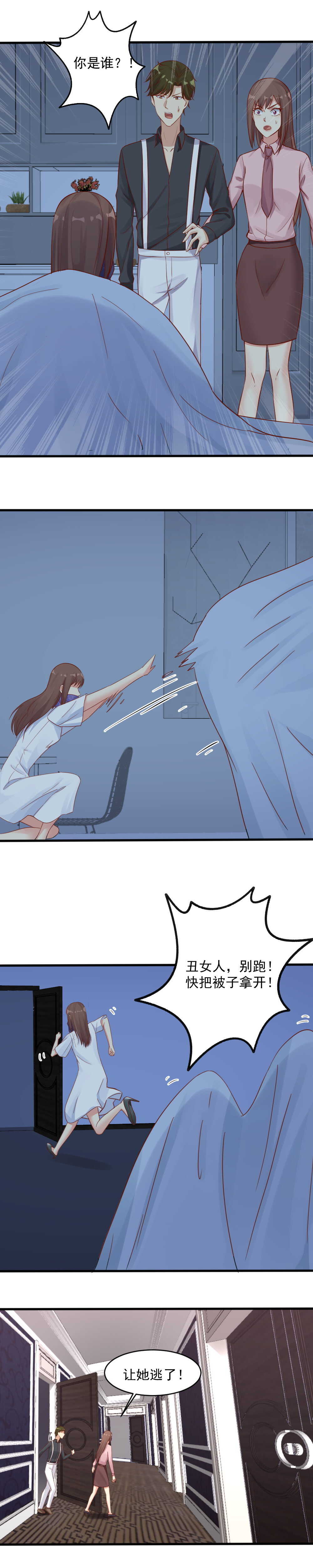 147.远离你身边的女人！-第147话