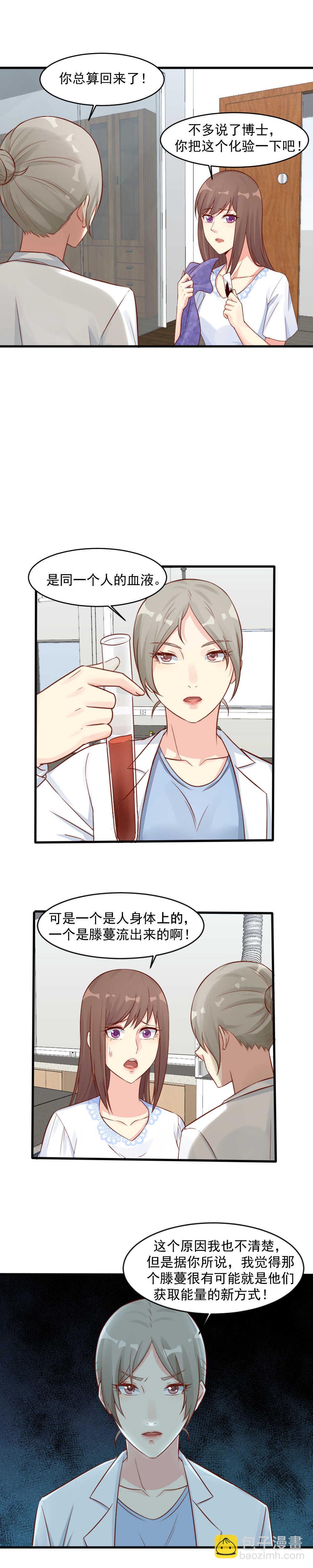 147.远离你身边的女人！-第147话