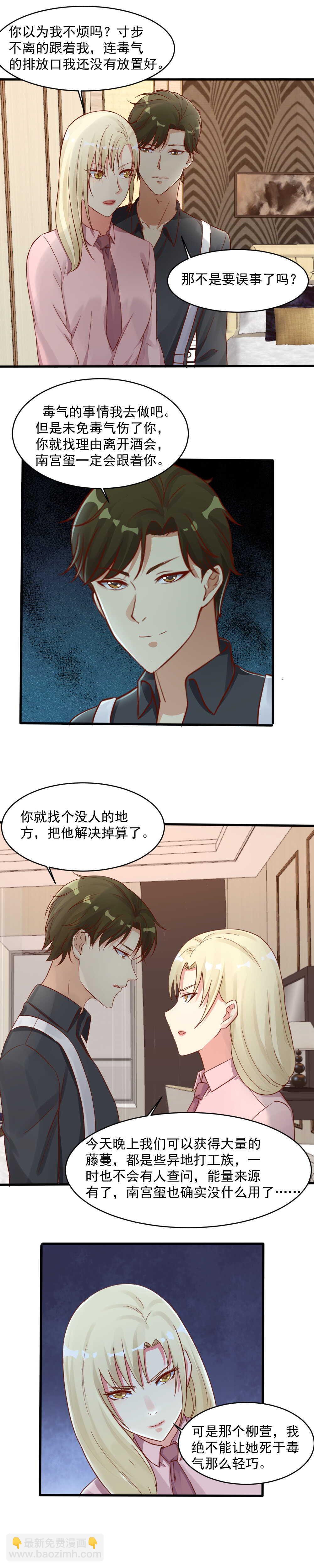 149.柳萱被掳-第149话