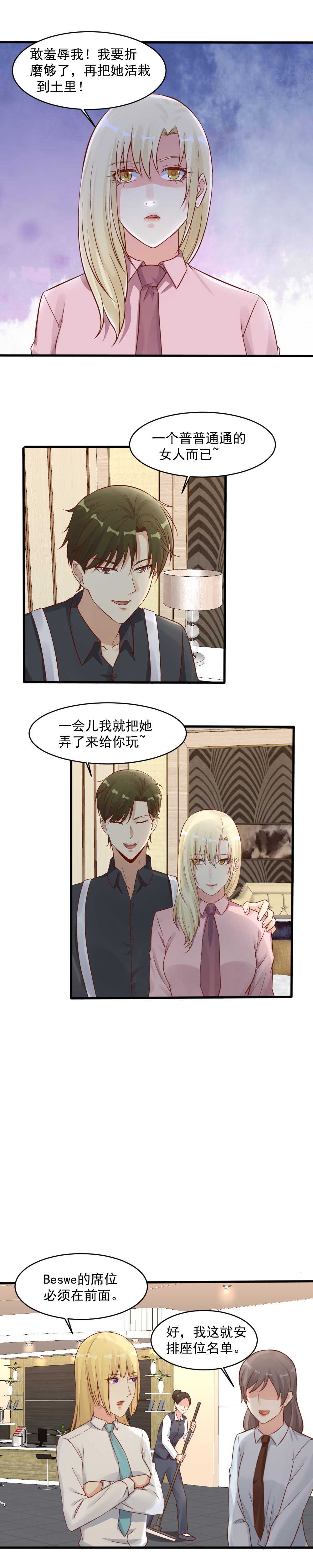 149.柳萱被掳-第149话