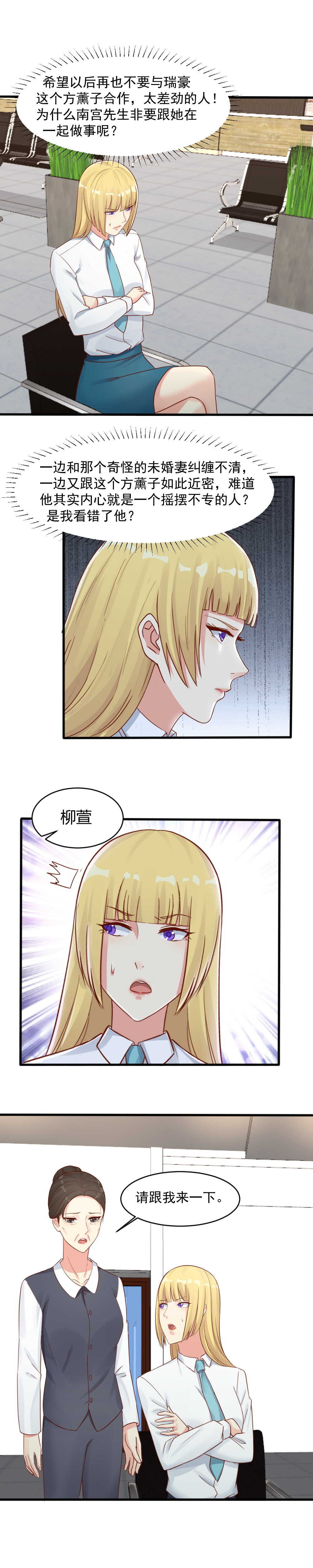 149.柳萱被掳-第149话