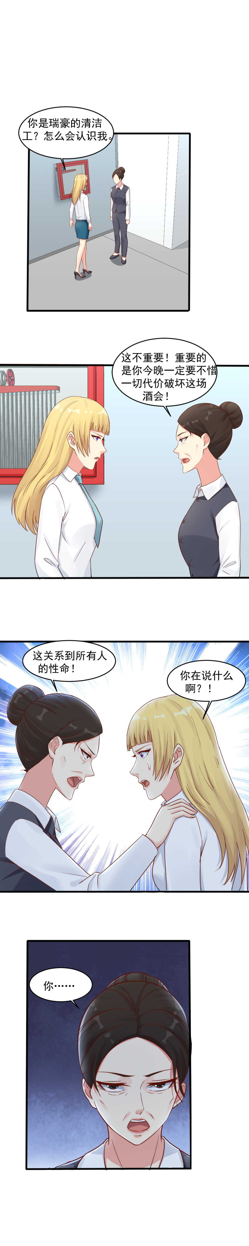 149.柳萱被掳-第149话