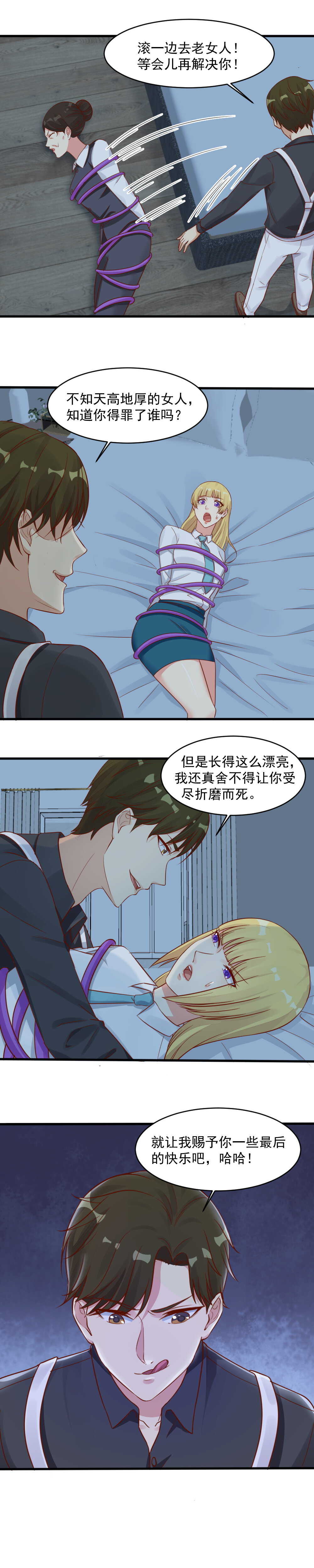 149.柳萱被掳-第149话