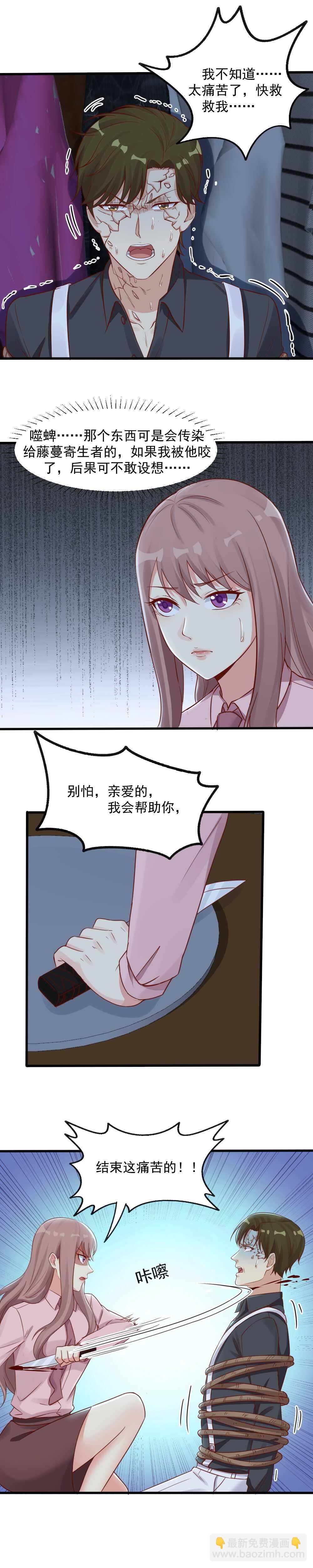 151.我会帮你结束这痛苦-第151话