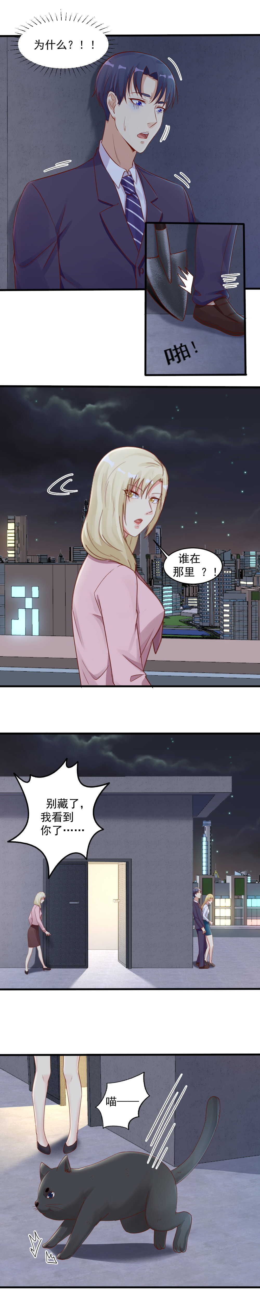 151.我会帮你结束这痛苦-第151话