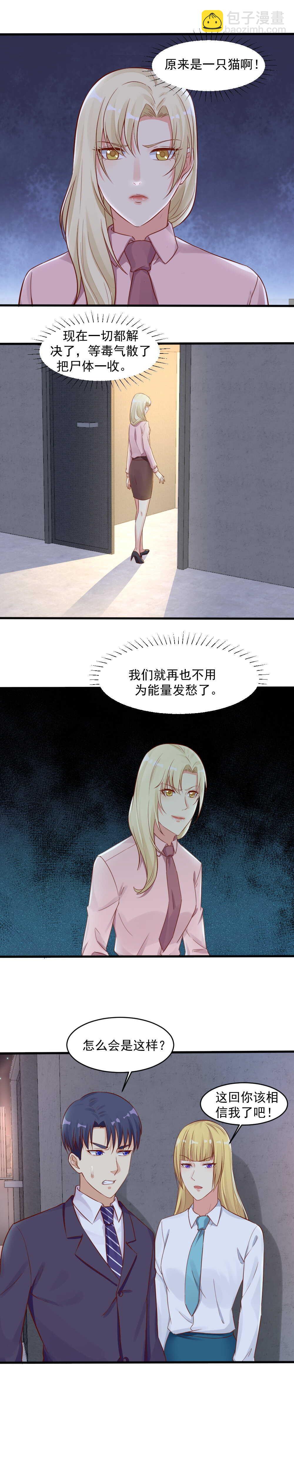 151.我会帮你结束这痛苦-第151话