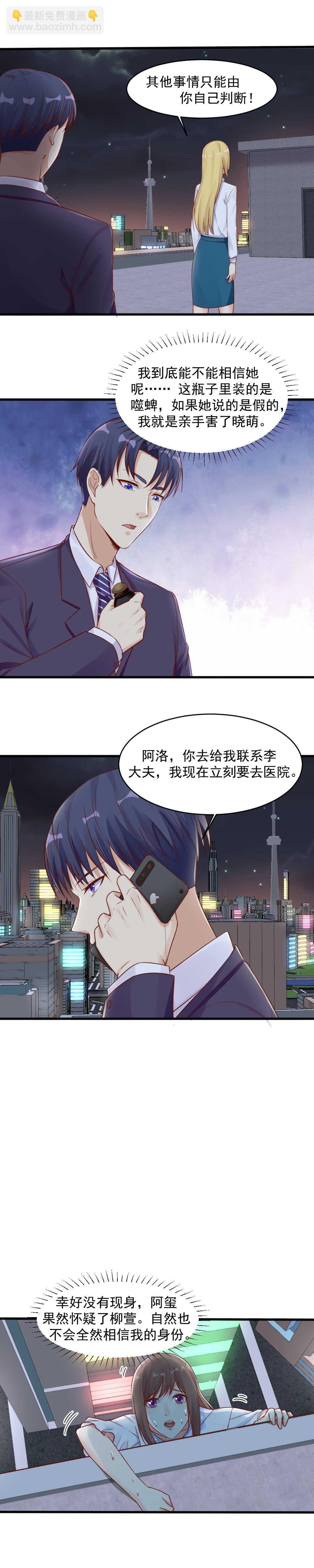 151.我会帮你结束这痛苦-第151话
