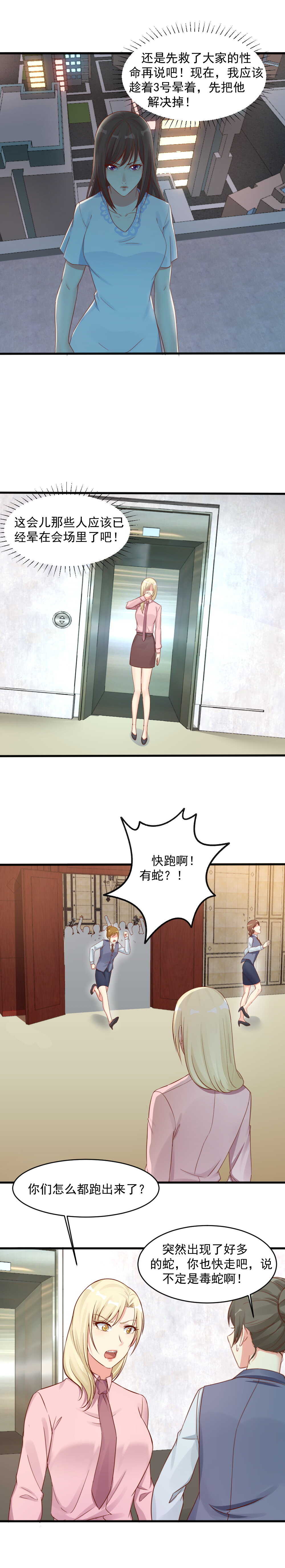 151.我会帮你结束这痛苦-第151话