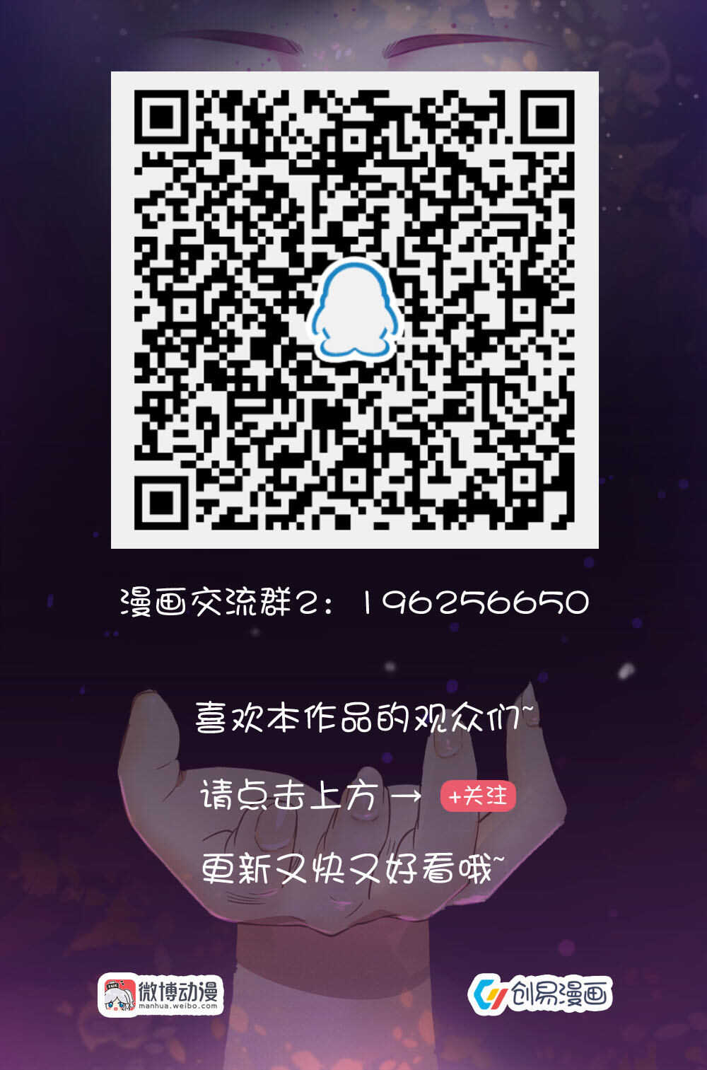 153.醒来吧，阿玺&hellip;&hellip;-第153话