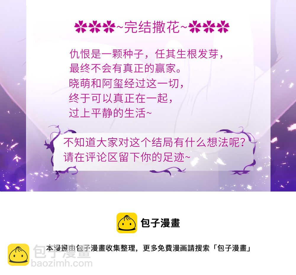 153.醒来吧，阿玺&hellip;&hellip;-第153话