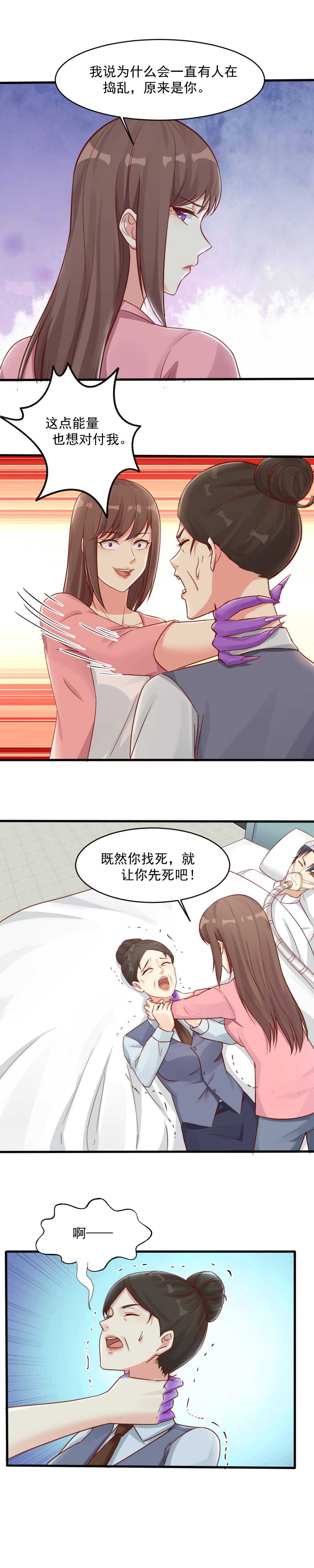 153.醒来吧，阿玺&hellip;&hellip;-第153话