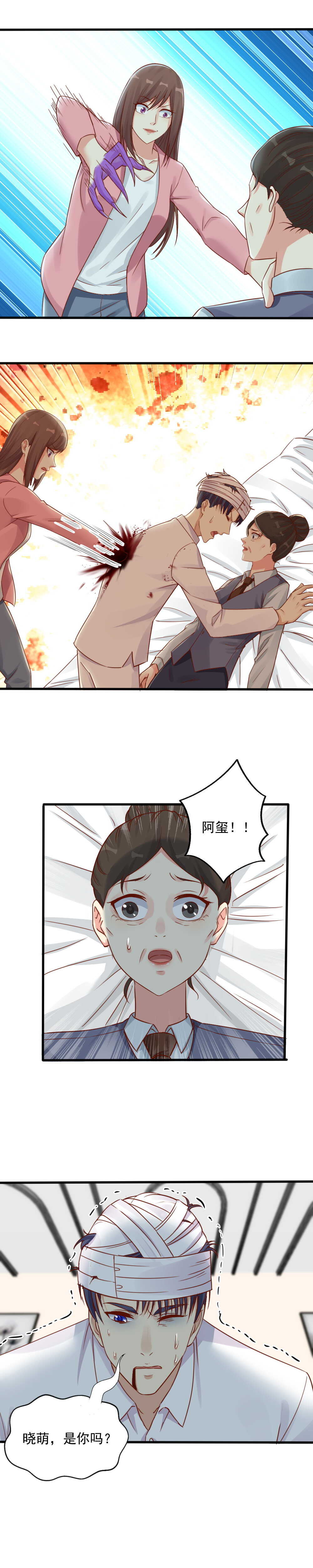 153.醒来吧，阿玺&hellip;&hellip;-第153话