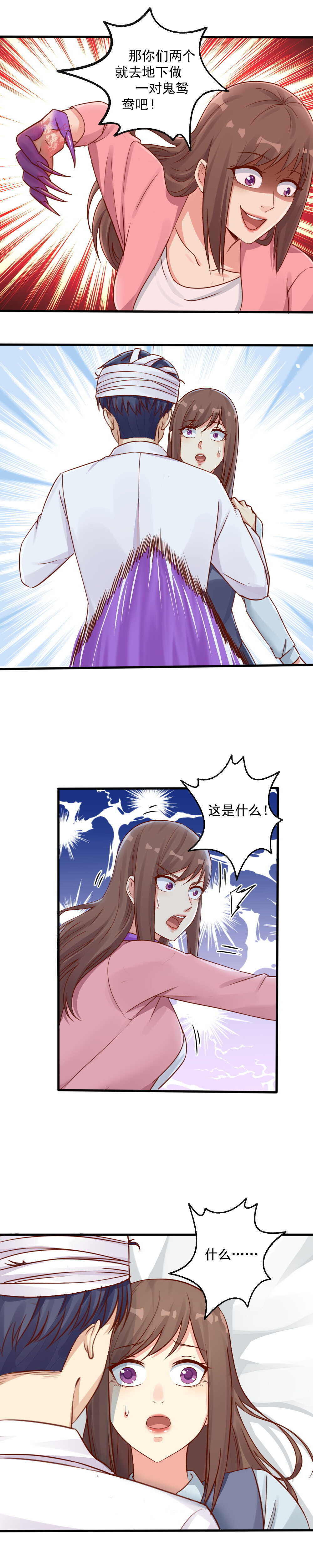 153.醒来吧，阿玺&hellip;&hellip;-第153话