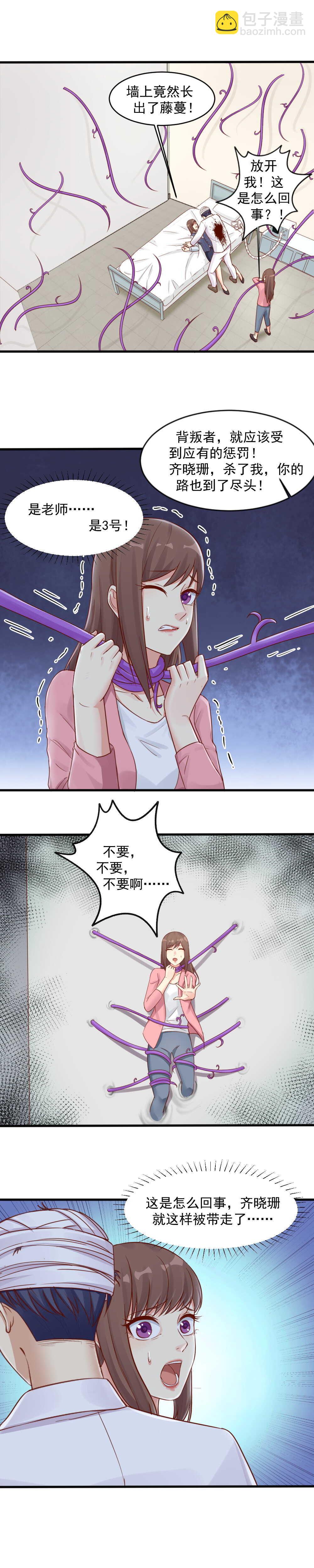 153.醒来吧，阿玺&hellip;&hellip;-第153话