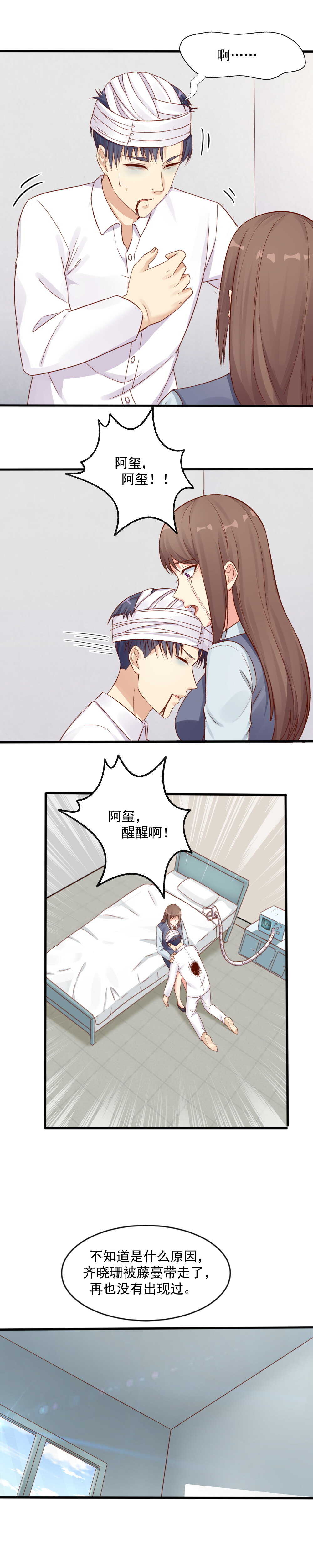 153.醒来吧，阿玺&hellip;&hellip;-第153话