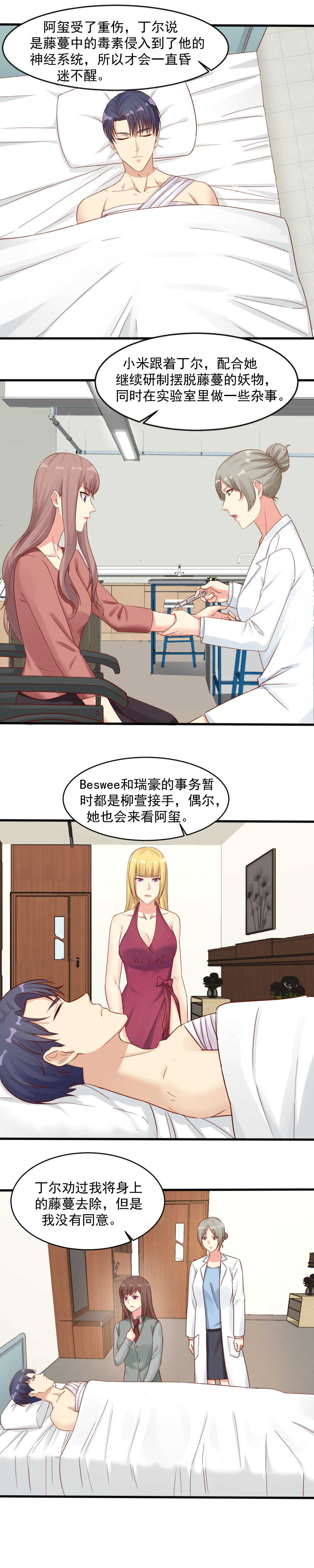 153.醒来吧，阿玺&hellip;&hellip;-第153话