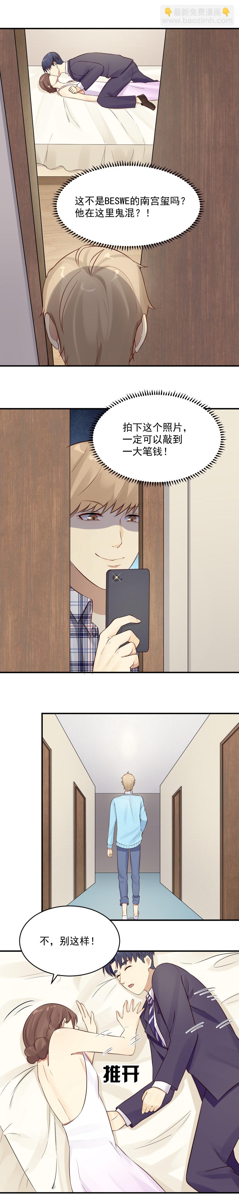 17. 南宫先生喝醉了-第17话