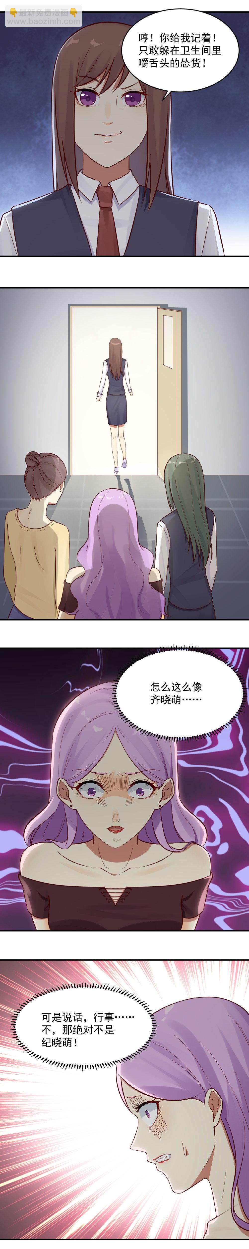 19.哪里传出来的谣言？-第19话