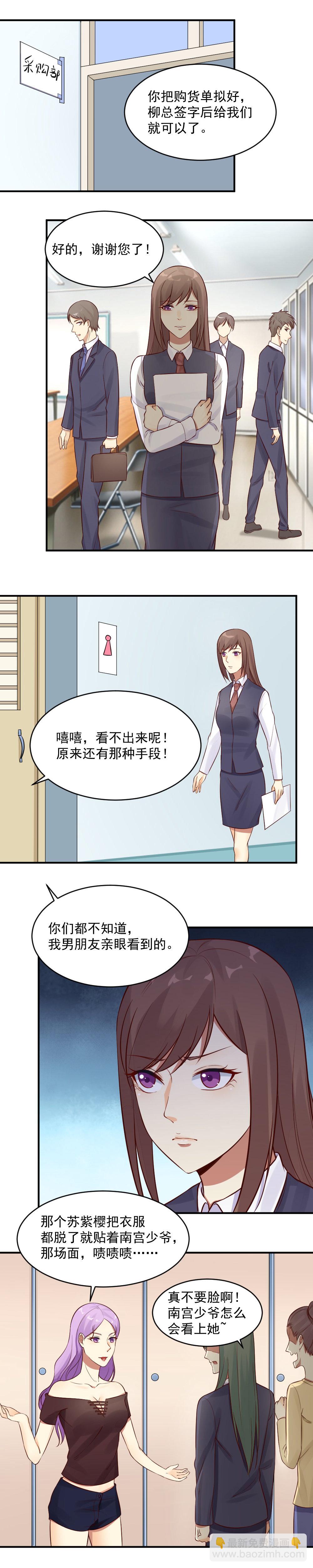 19.哪里传出来的谣言？-第19话