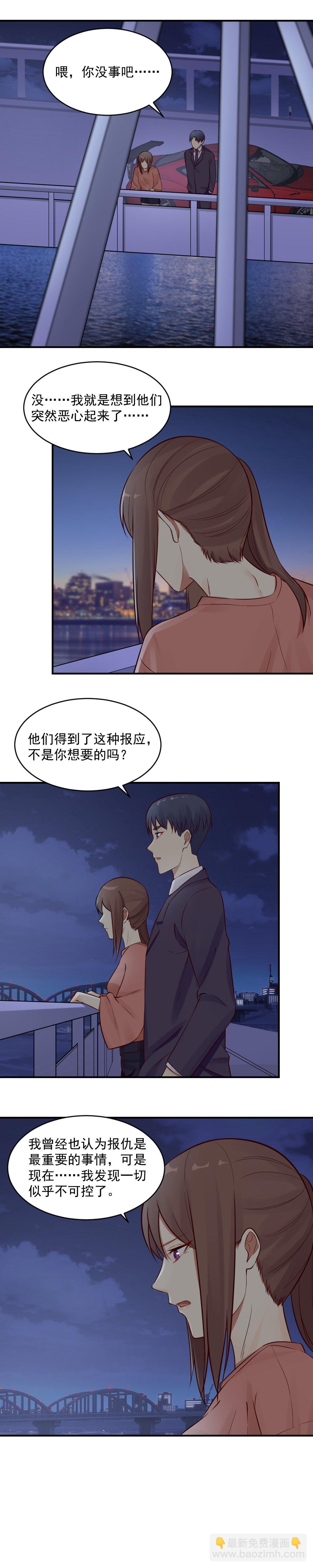 21.这个藤蔓伤了她的眼？-第21话